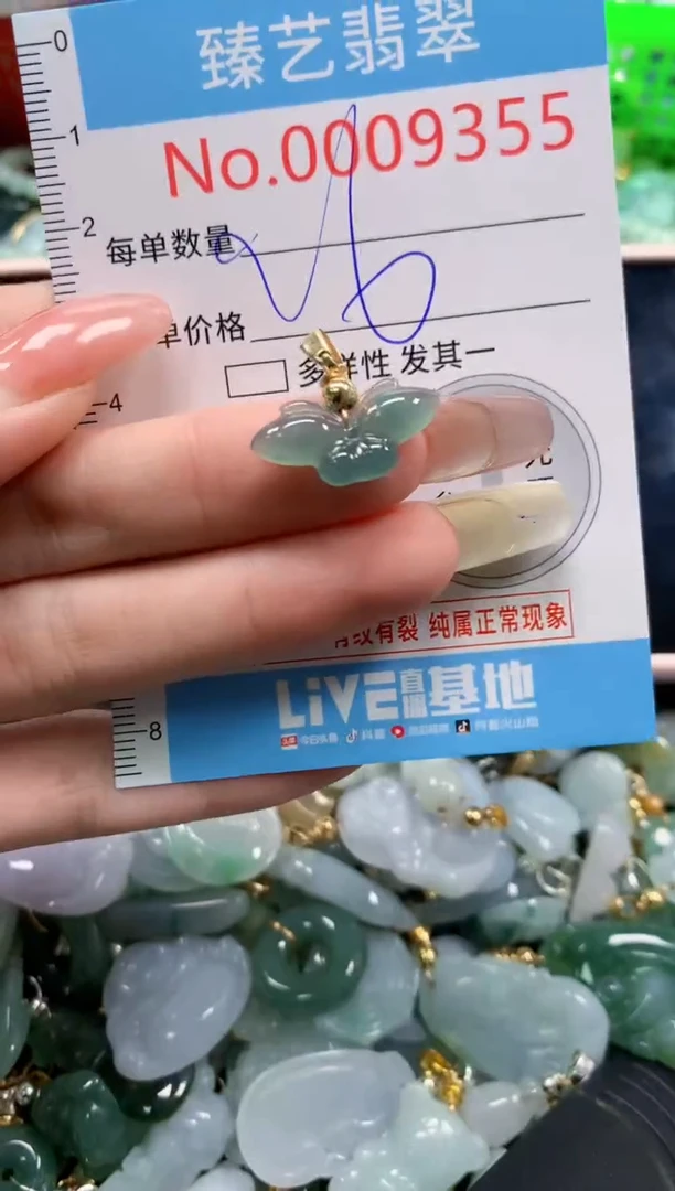 翡翠未镶嵌吊坠(不含链)9355