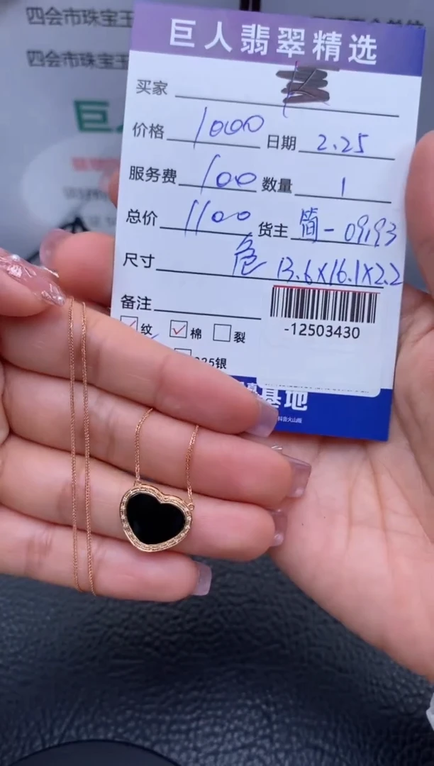 【闪购商品】翡翠颈饰18K金镶嵌多人-12503430