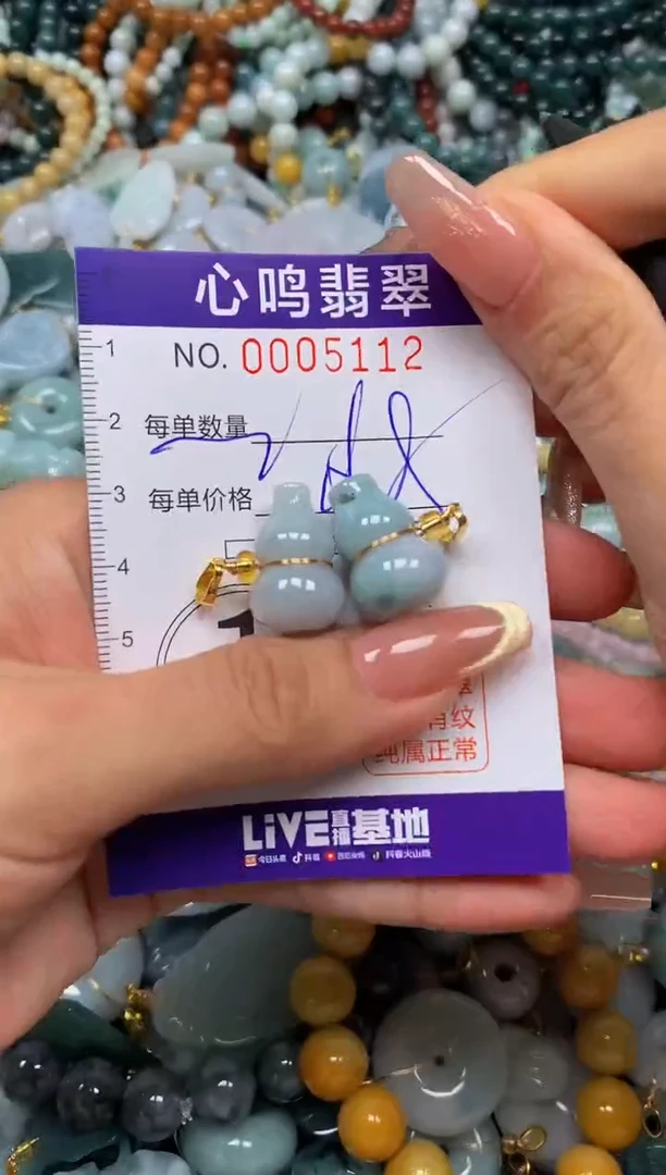 翡翠未镶嵌颈饰闪购005112
