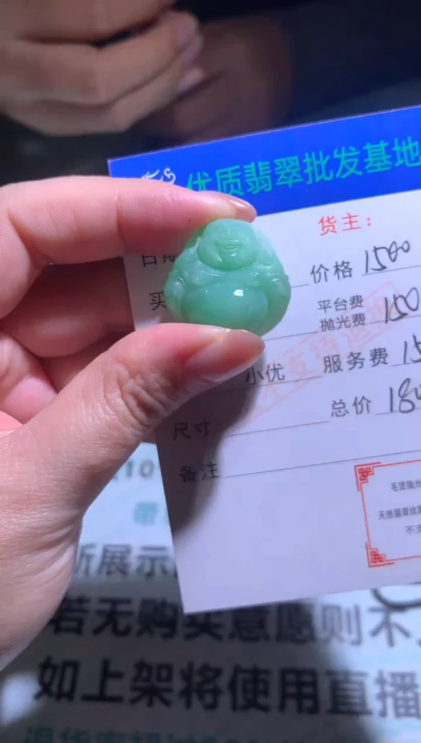 未镶嵌定制翡翠毛货-不退不换