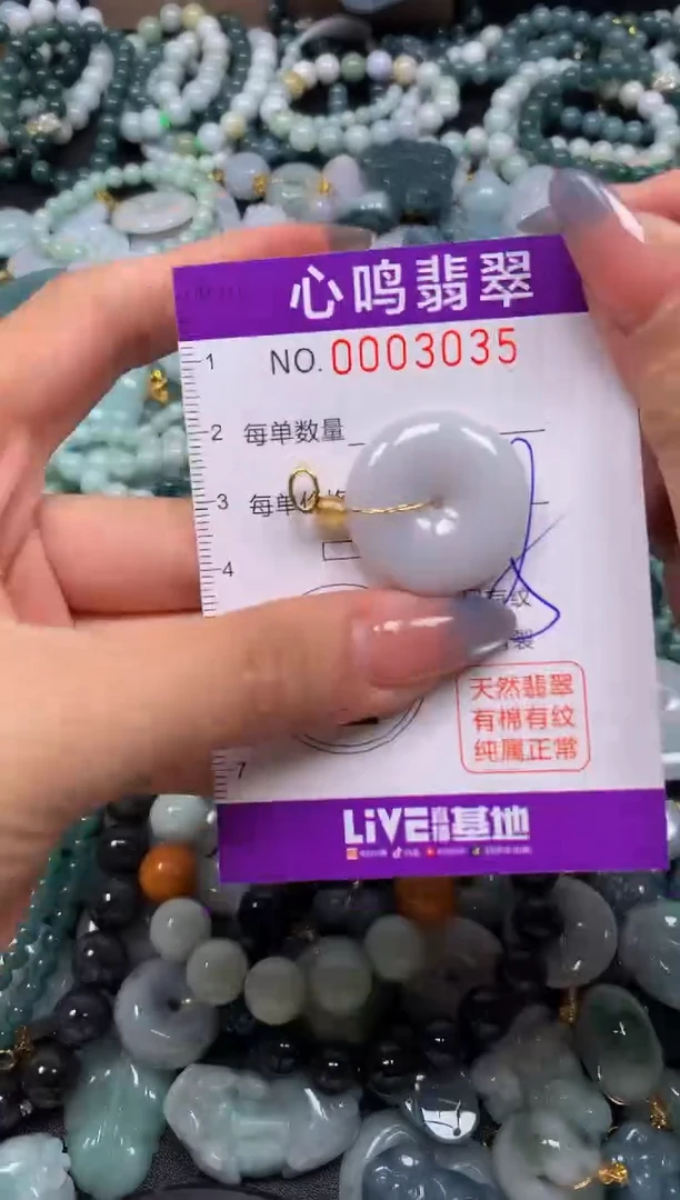 颈饰未镶嵌翡翠闪购003035