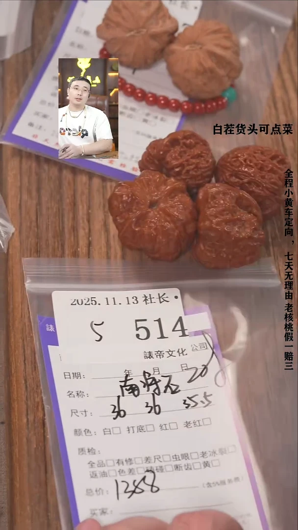 把件文玩核桃多****?諘帝文化514南疆石等2对