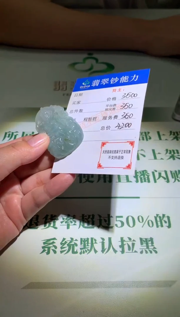 未镶嵌定制翡翠枯**~毛货-不退不换