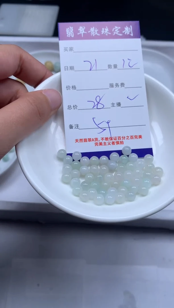 【闪购商品】翡翠颈饰未镶嵌贞城散珠批发DIY