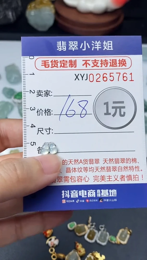 未镶嵌定制翡翠-***-毛货商品 不退换/ 5761