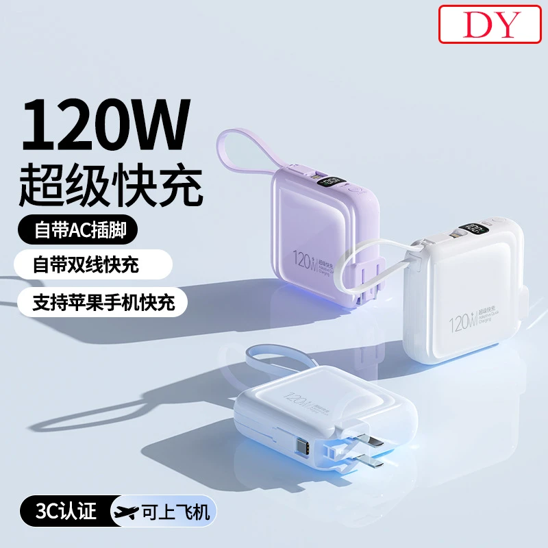 【3c认证可上飞机】20000毫安自带插头充电宝三合一快充移动电源