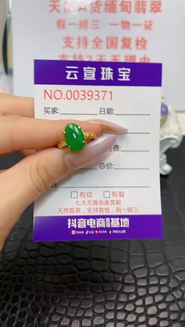 翡翠戒指银S925镶嵌/9371