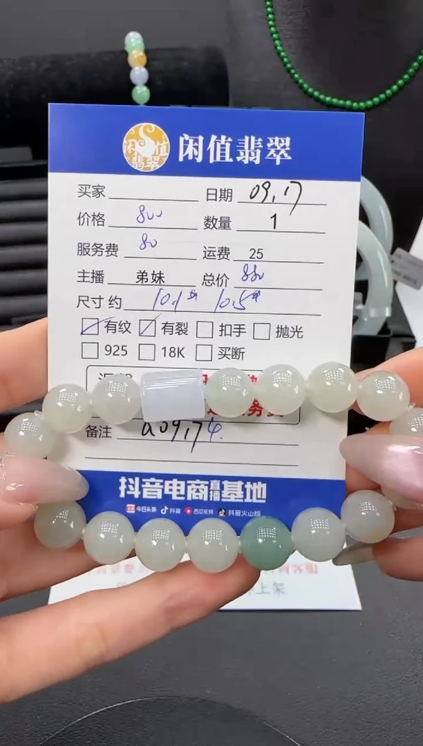 未镶嵌手串翡翠翡翠珠串