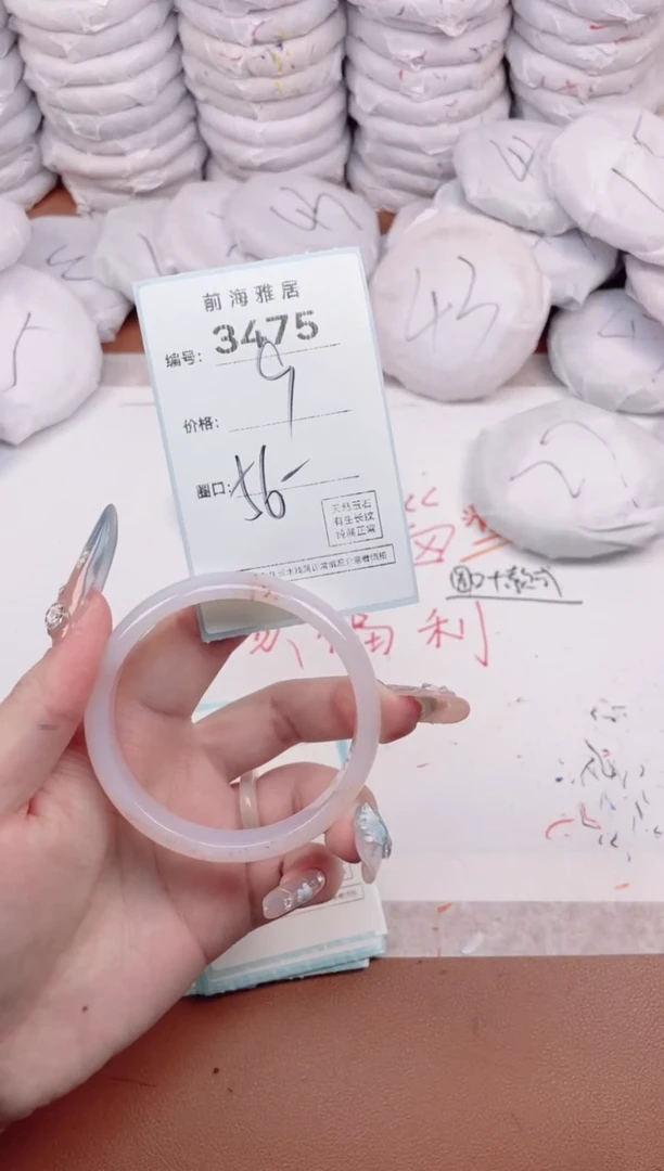 【闪购商品】玛瑙/玉髓手镯未镶嵌3475