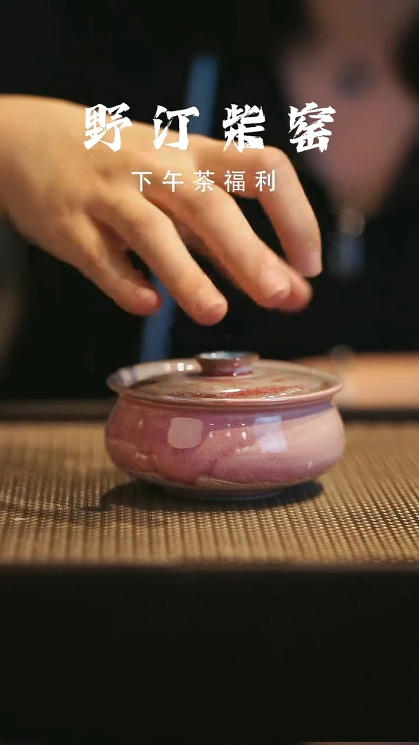 野汀柴窑手工手作@@YT906