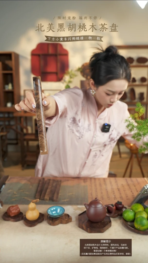 北美黑胡桃木香插015