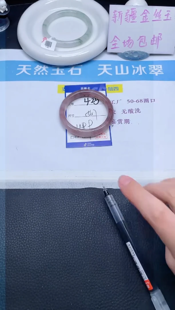 未镶嵌手镯石英质玉425-56.7