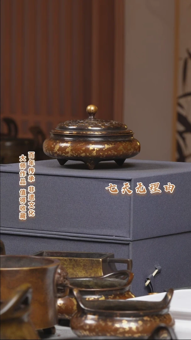 ABS冬*九州铜炉洒金熏香炉一把