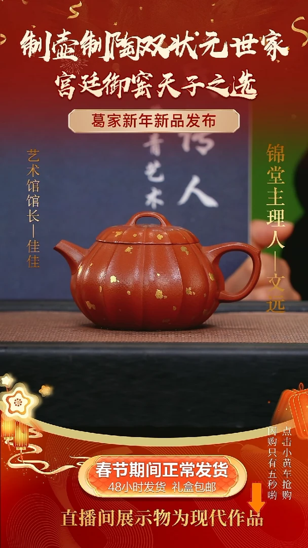 【闪购商品】紫砂茶壶葛家手工紫砂