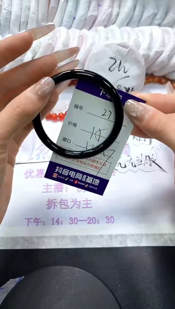 手镯玛瑙/玉髓未镶嵌273