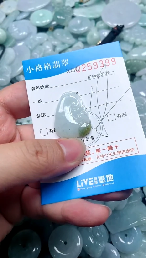 翡翠未镶嵌颈饰闪购商品0259399