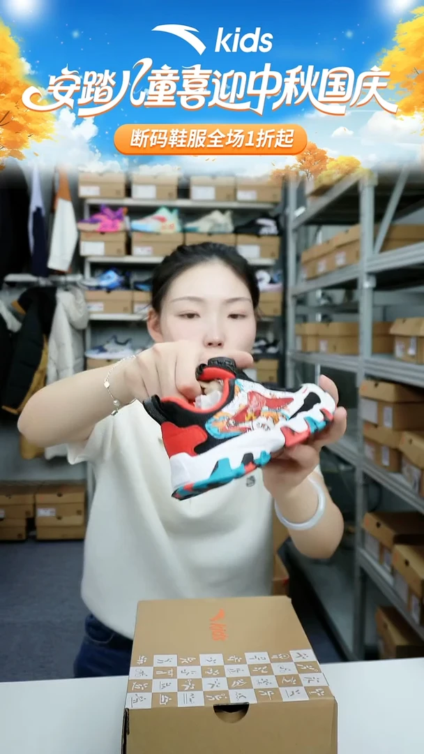 人造革闪购安踏儿童断码孤品鞋：29