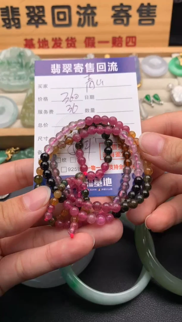 未镶嵌手串碧玺青*黛10146008
