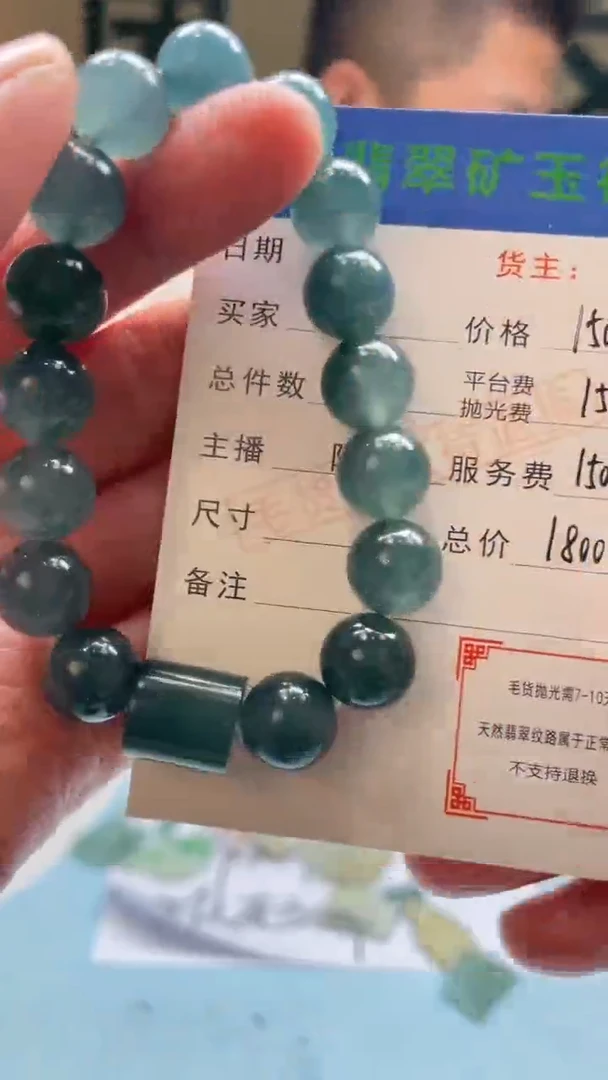 未镶嵌定制翡翠《*》-毛货-不退不换