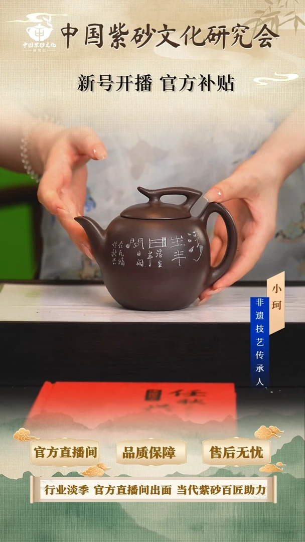 茶壶紫砂陶茶文化任秋兴               黑星土320cc左右