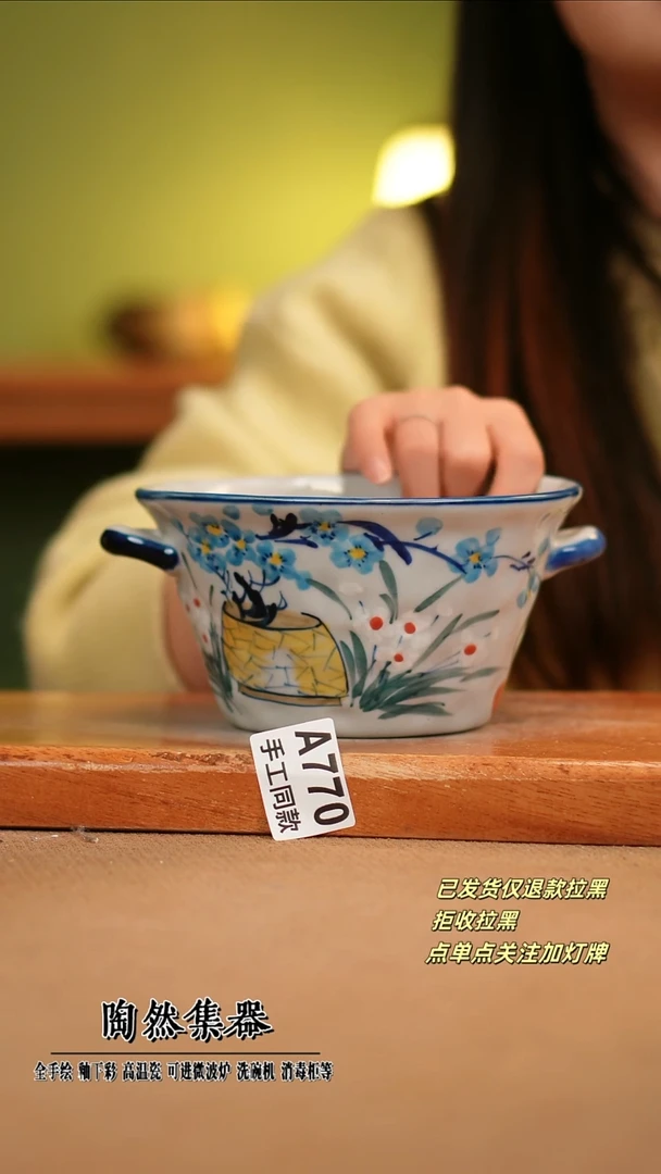 【闪购商品】其他A770陶然集器瓷器