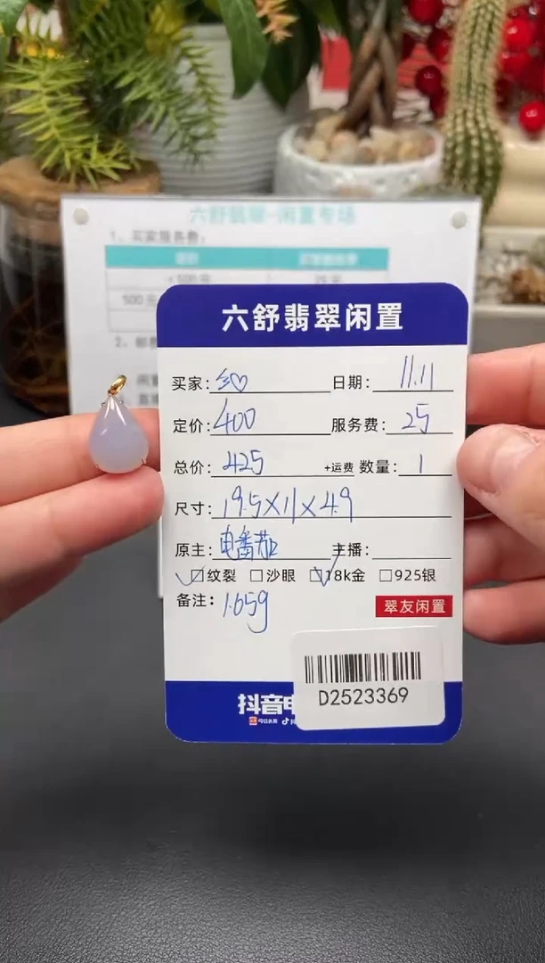 颈饰18K金镶嵌翡翠??D2523369