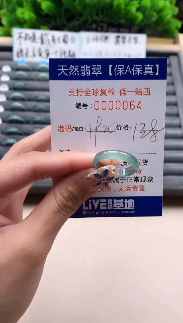 未镶嵌戒指翡翠天然  64