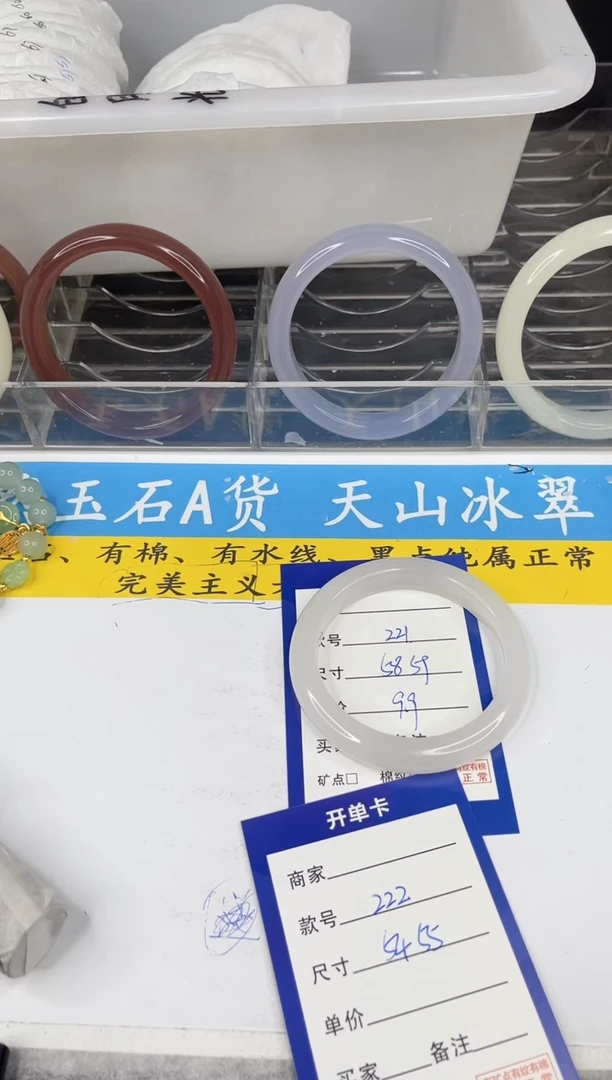 【闪购商品】石英质玉手镯未镶嵌221