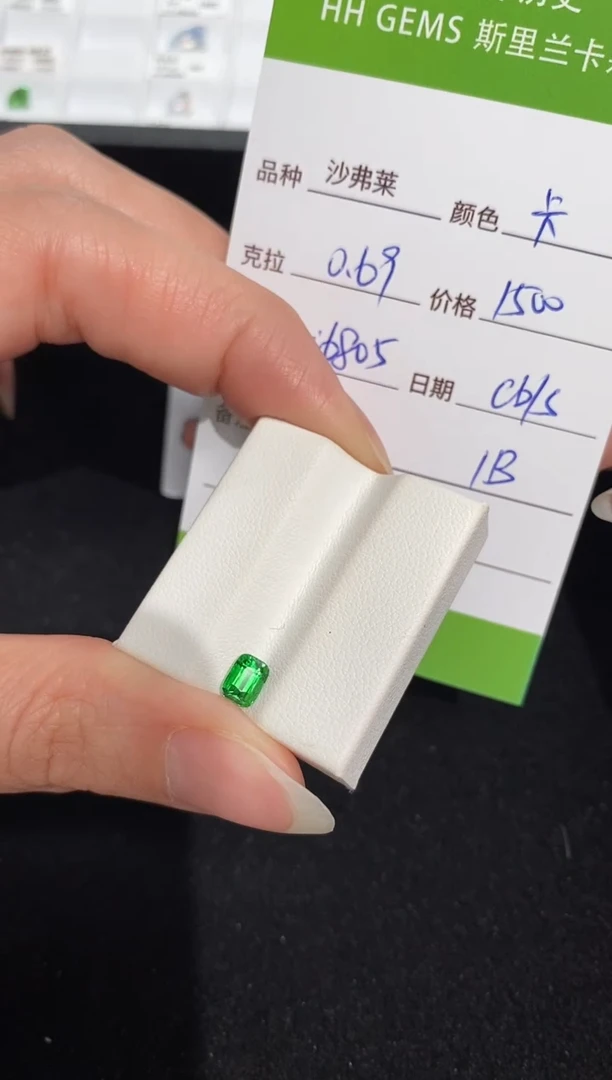 【闪购商品】石榴石（沙弗莱）裸石未镶嵌0.69ct H6805 CG/S