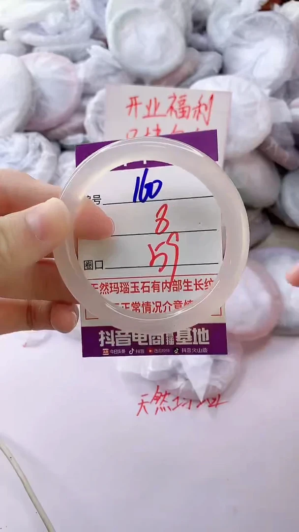 玛瑙/玉髓手镯未镶嵌160PB59