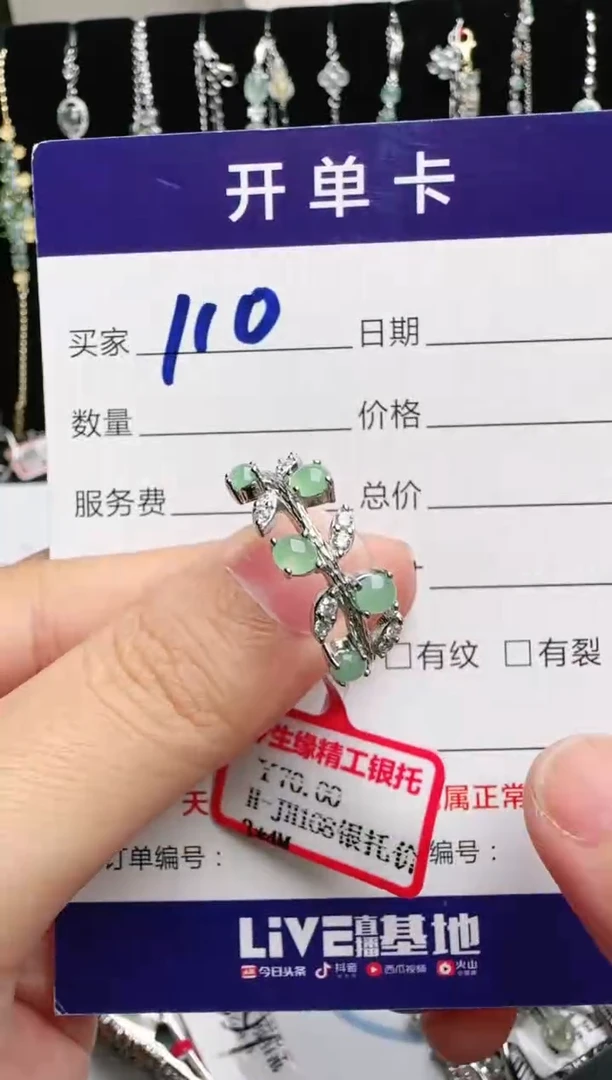 银S925镶嵌戒指翡翠1