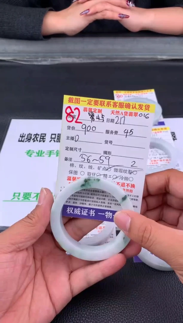 【闪购商品】定制翡翠未镶嵌82#手镯定制链接