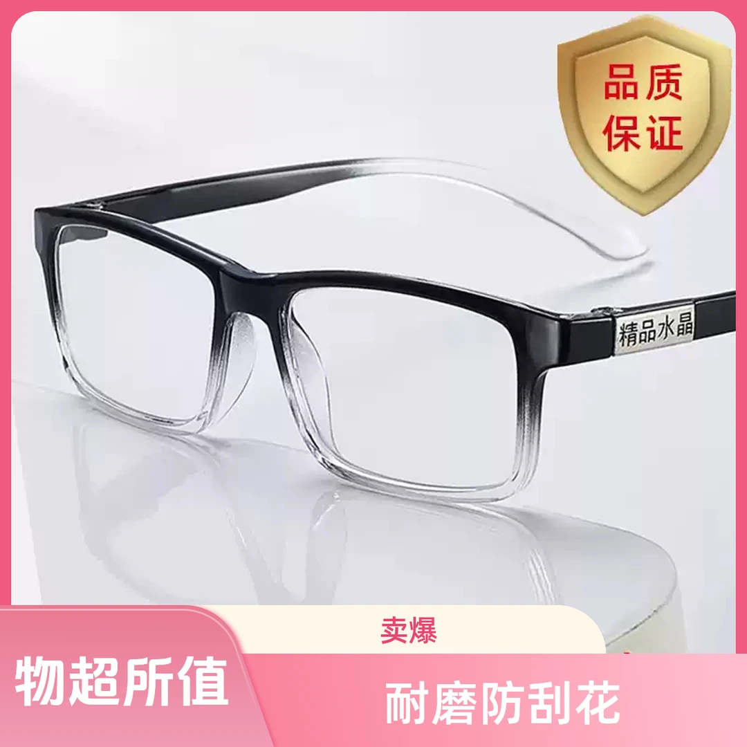 高清耐磨防刮花老花镜男女同款护目耐磨高清护眼舒适高档老花镜