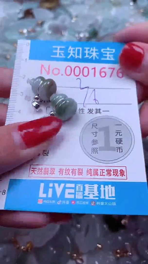 吊坠(不含链)未镶嵌翡翠1676