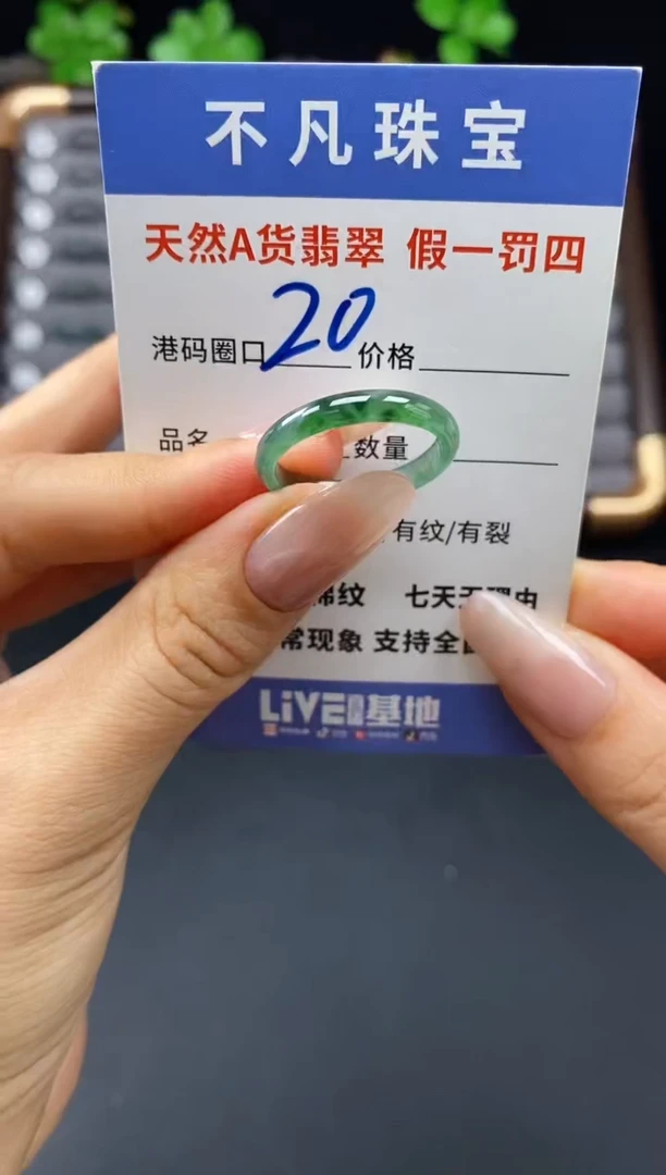 未镶嵌戒指翡翠天然A货翡翠065
