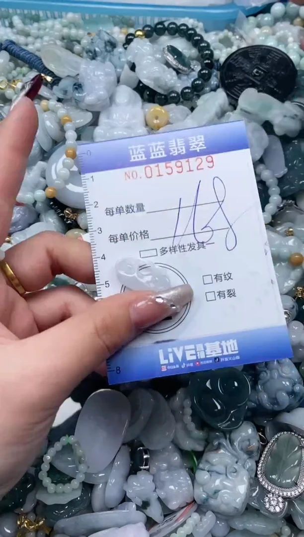 【闪购商品】翡翠颈饰未镶嵌闪购0159129