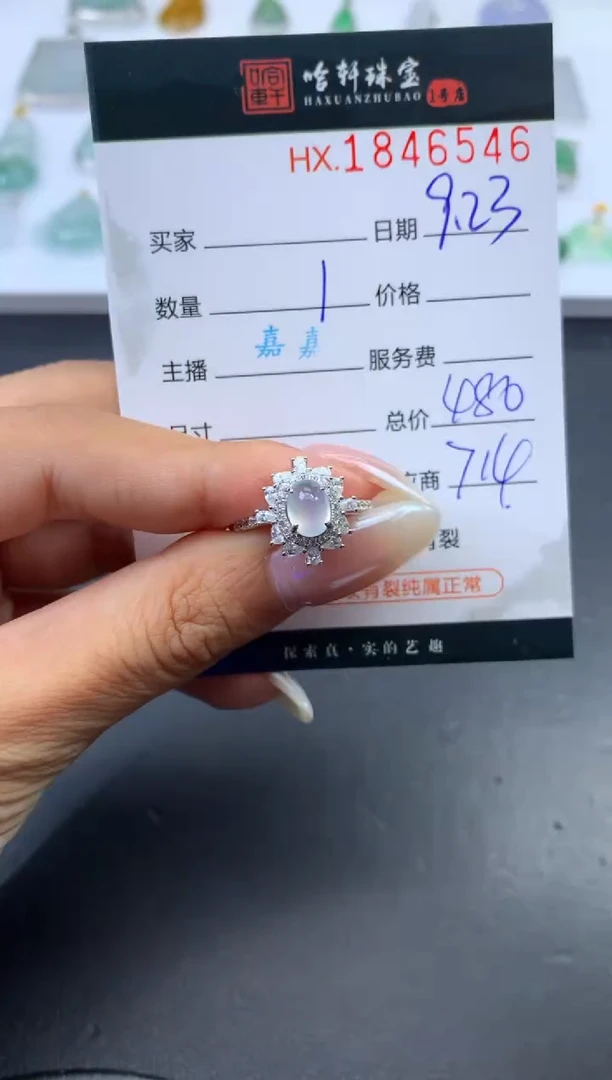 未镶嵌挂件翡翠哈轩 戒指1