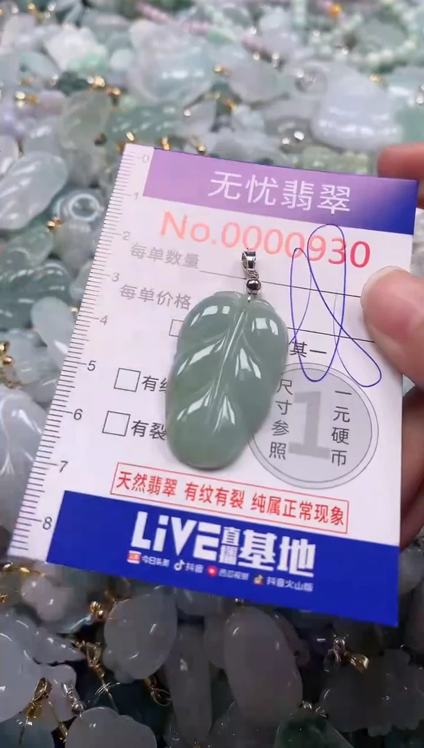 吊坠(不含链)未镶嵌翡翠930