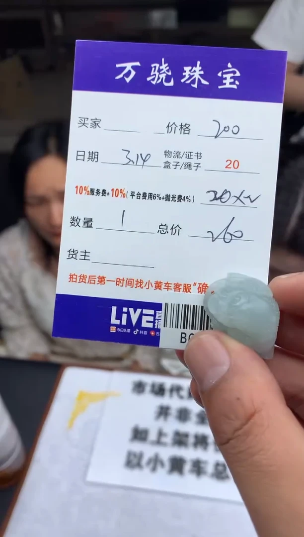 【闪购商品】定制翡翠未镶嵌 B000931