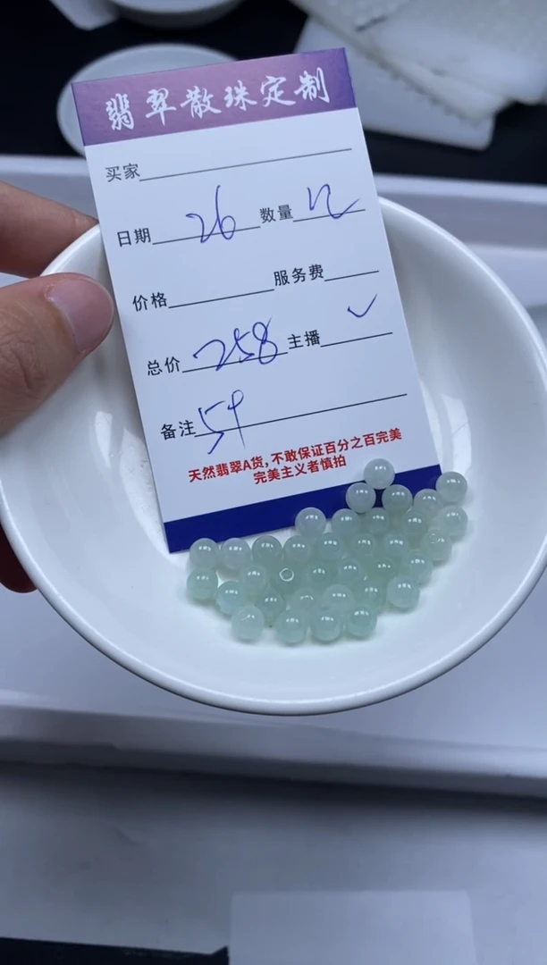 【闪购商品】翡翠散珠贞城散珠批发DIY