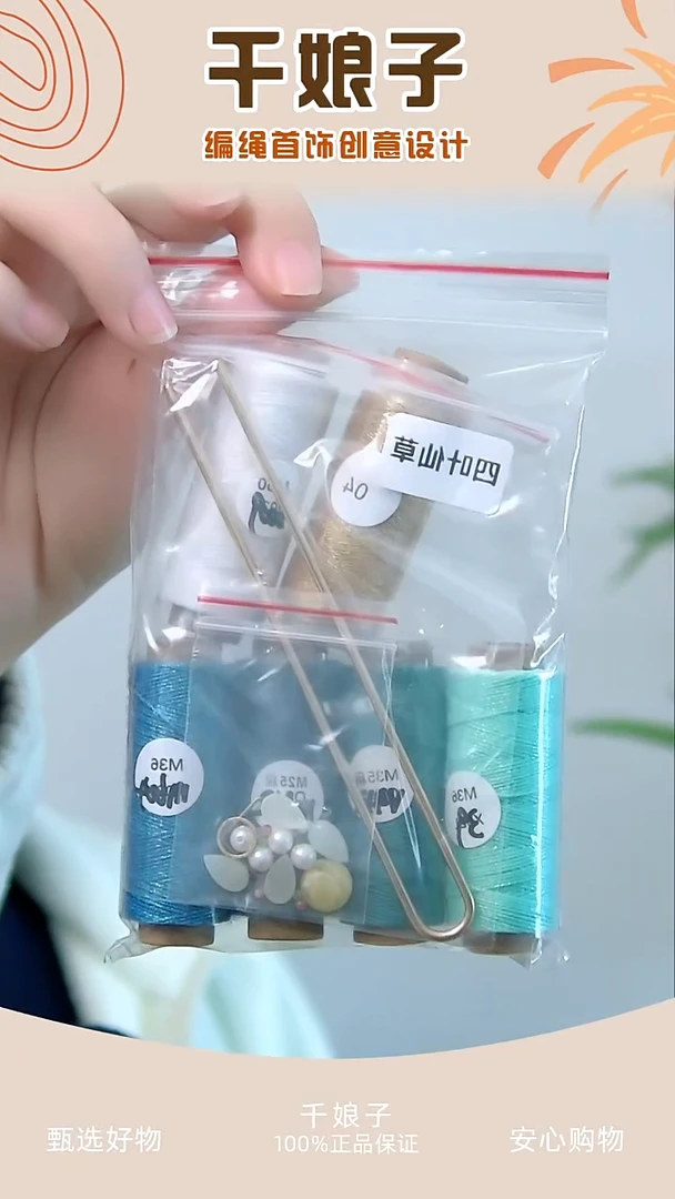 KC四叶仙草材料包 千娘子手工