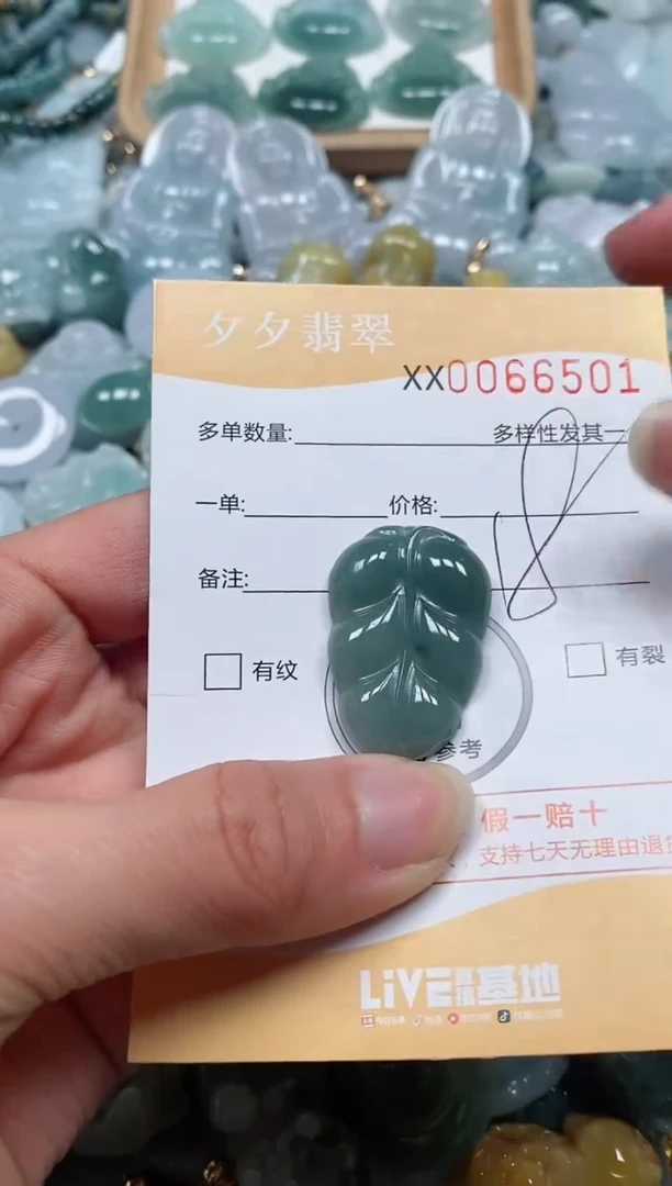 【闪购商品】翡翠颈饰未镶嵌闪购商品0067501