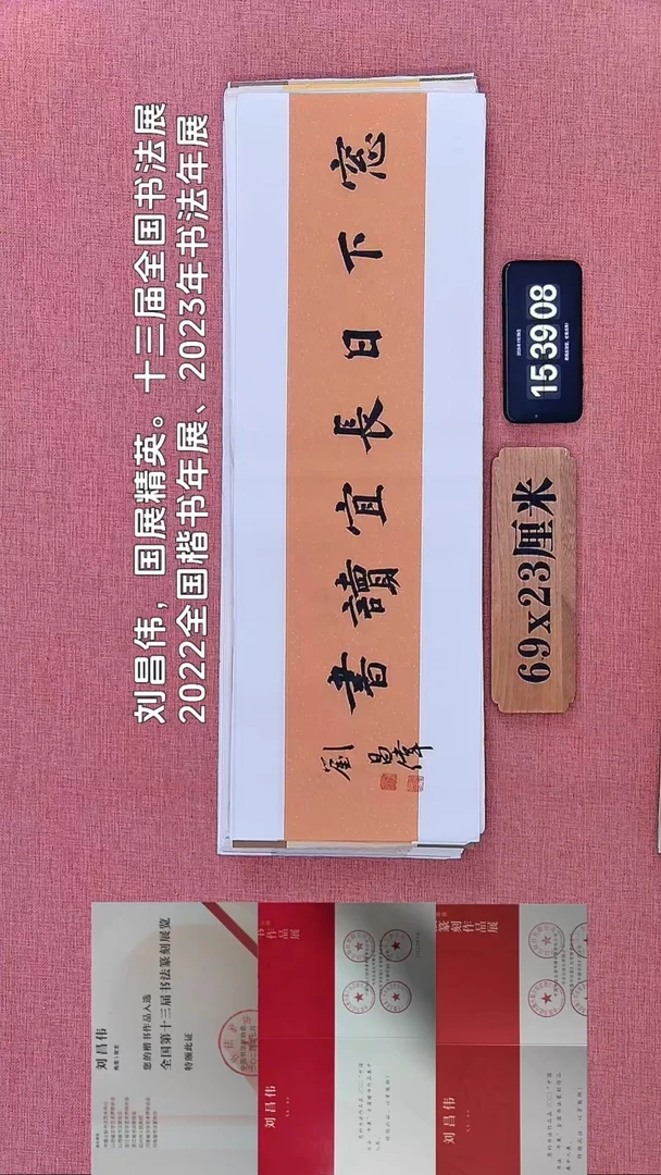 书法187    刘老师书法作品