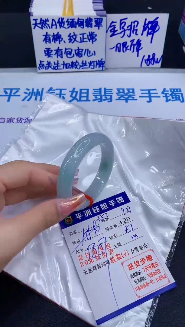 未镶嵌手镯翡翠1111