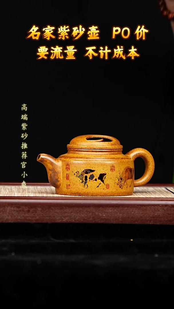 宜兴原矿高端紫砂