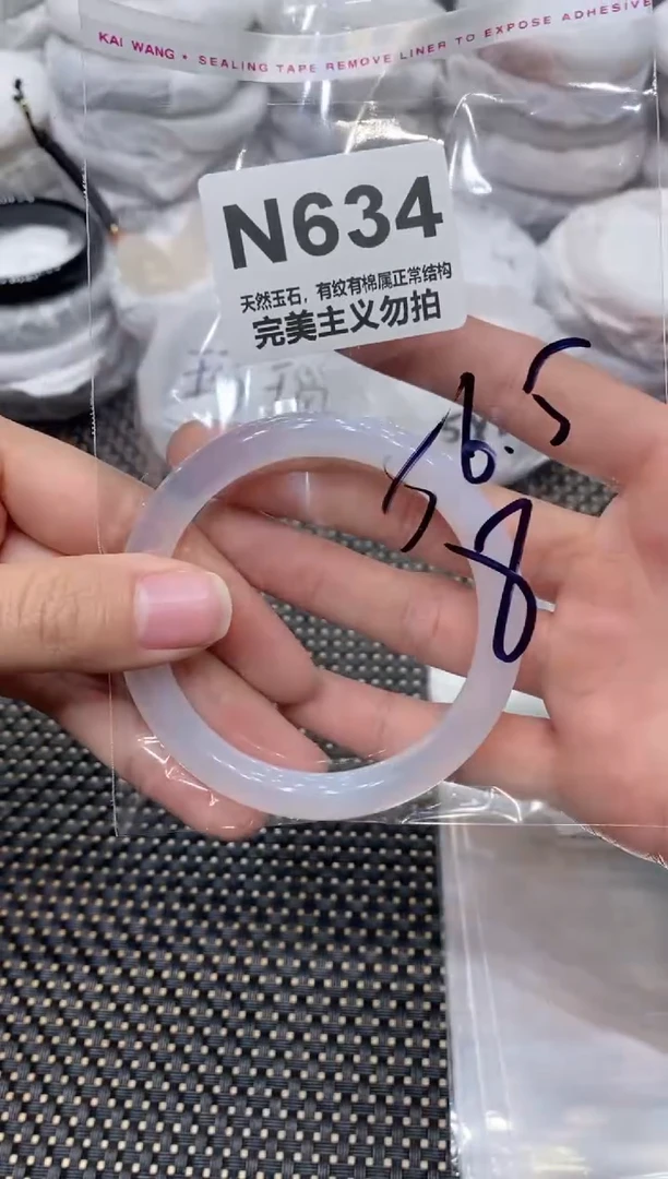 手镯玛瑙/玉髓未镶嵌56.5