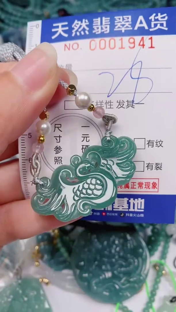 颈饰未镶嵌翡翠00001941
