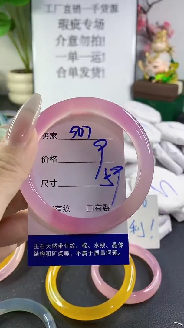 手镯玛瑙/玉髓未镶嵌5071