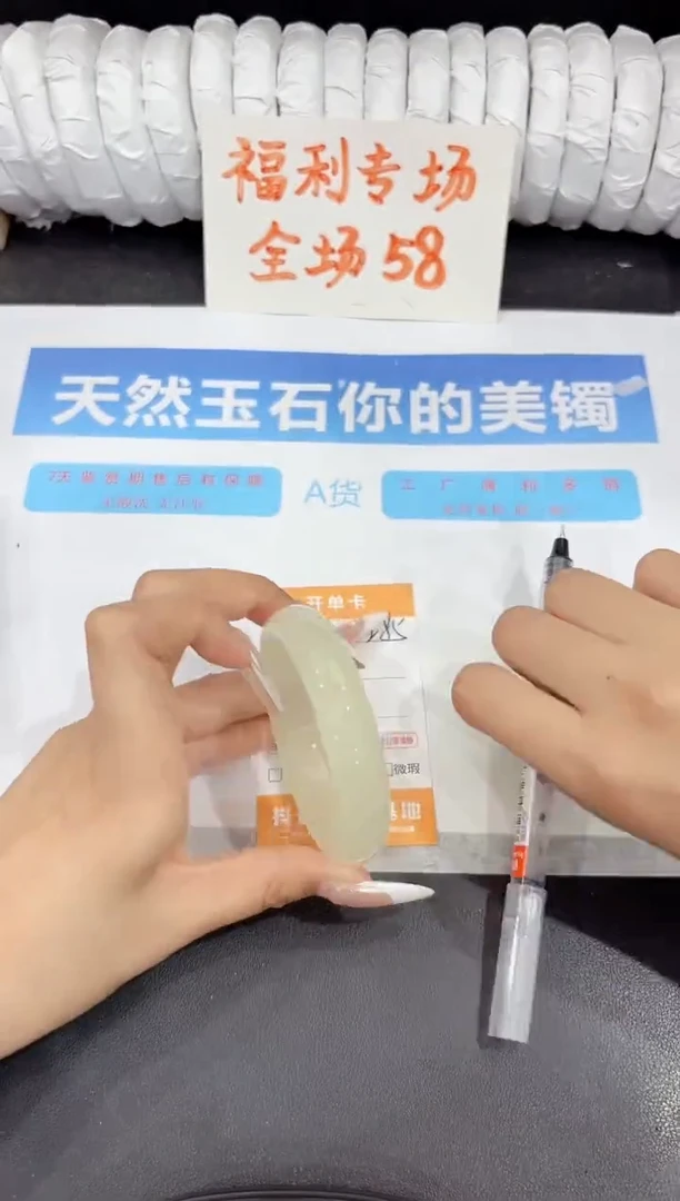 石英质玉手镯未镶嵌285-55.6