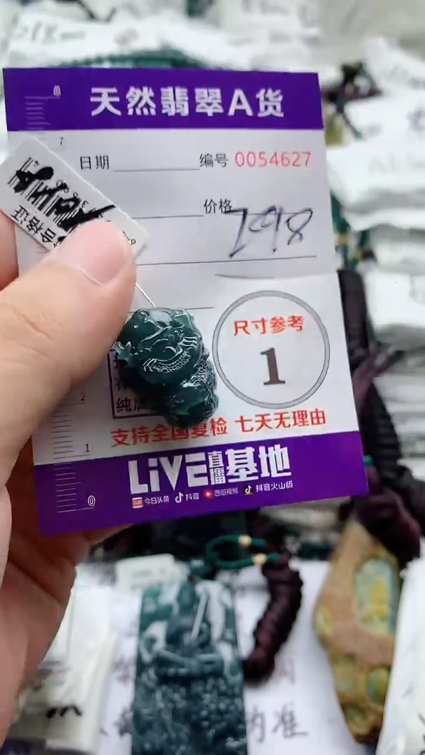 翡翠未镶嵌颈饰555555555555